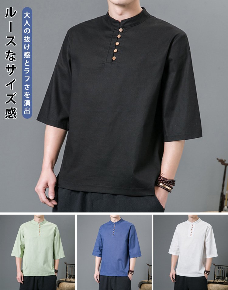 半袖綿麻シャツ