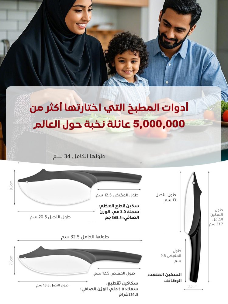 مجموعة سكاكين تقطيع راقية مضادة للبكتيريا من فولاذ مقاوم للصدأ ( تصميم مستوحى من قرش )