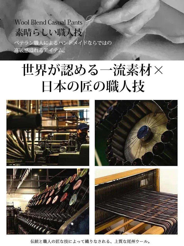 オールシーズン対応ストレッチスラックス