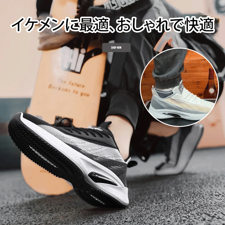 2024春最新のメンズニットスニーカー