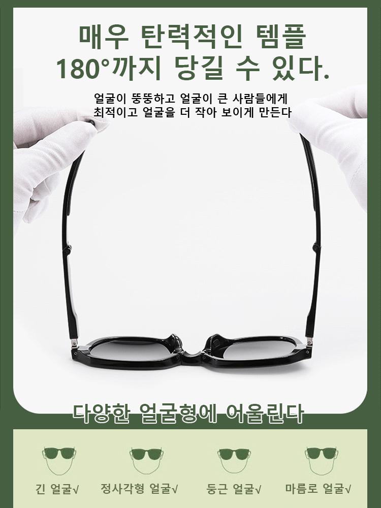 접이식  편광 선글라스 