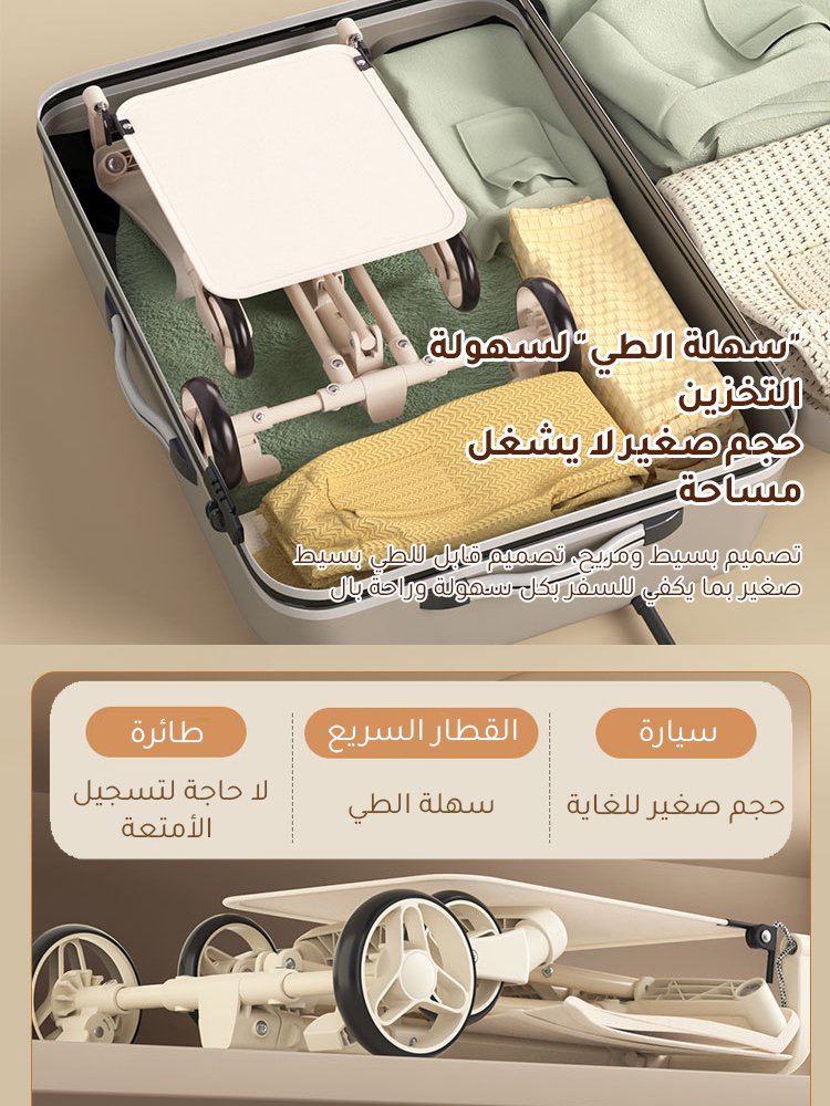 《قابلة للوضع في الجيب》 عربة أطفال محمولة قابلة للطي