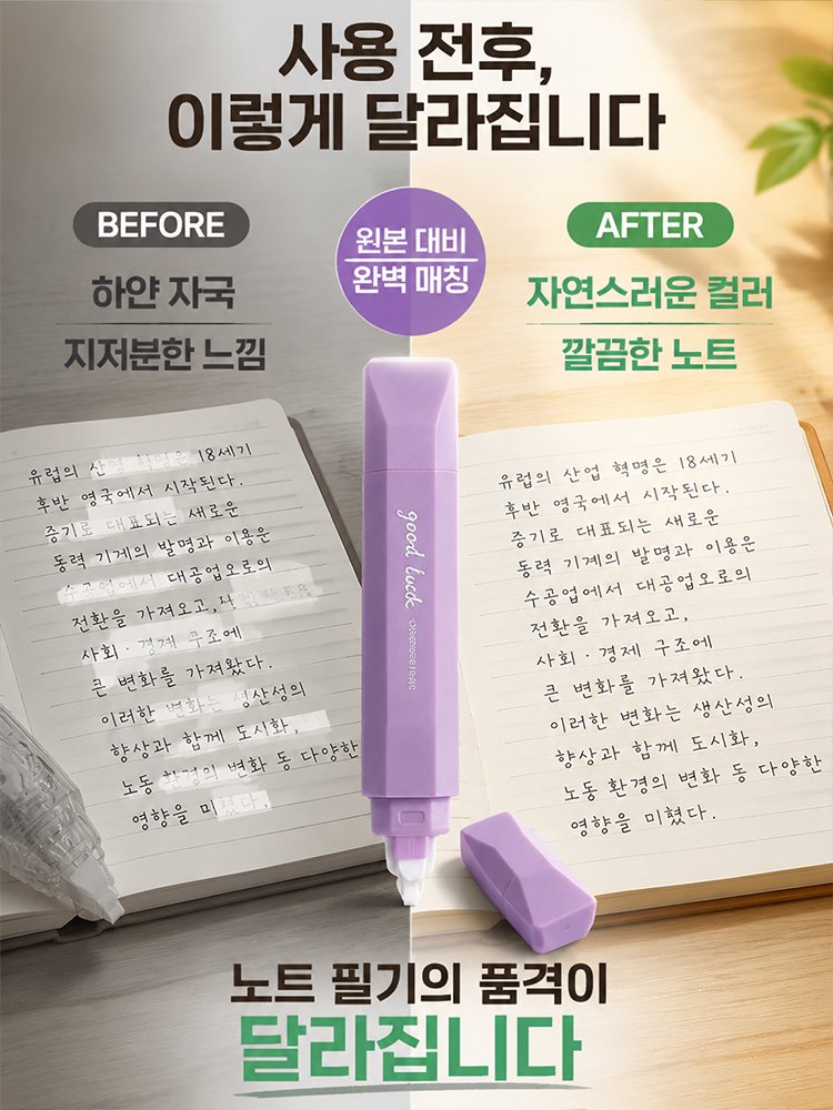 영롱한 파스텔 그라데이션 수정테이프