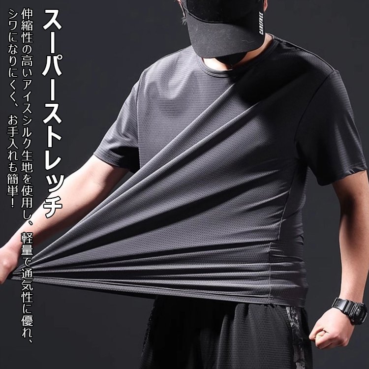 速乾メッシュ半袖Tシャツ