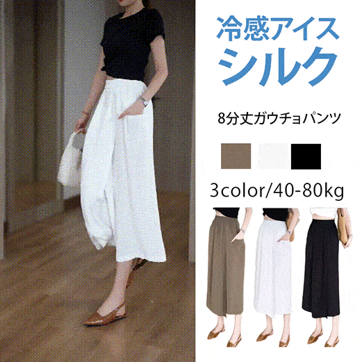 京都百年工房が贈る春の新作『ガチョウパンツ』