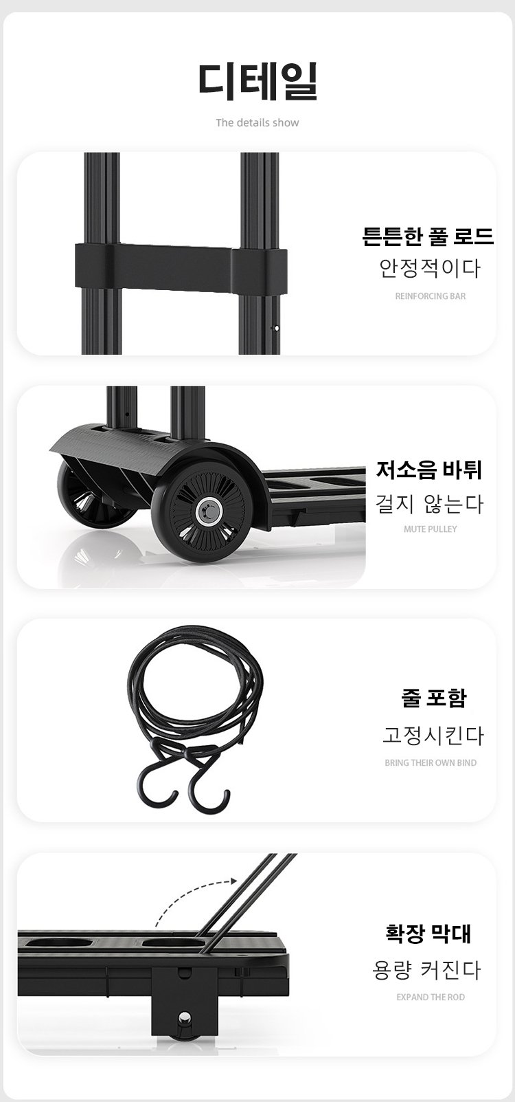 손잡이 조절 가능한 접이식 카트