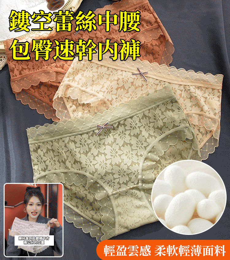 法式奢華蕾絲內褲