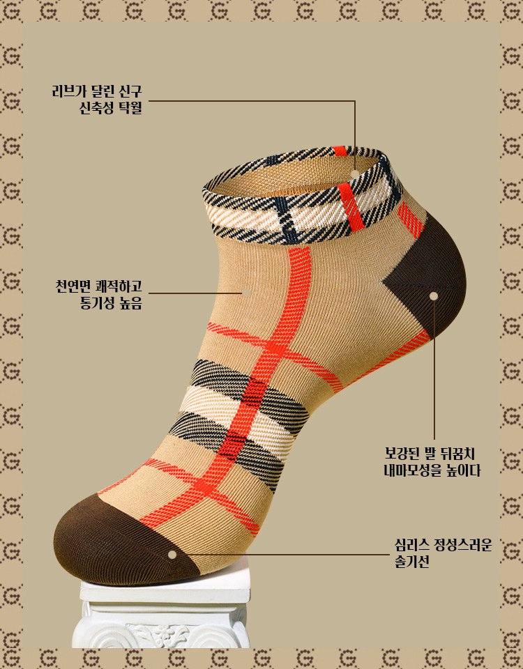 빈티지 스포츠 땀흡수 냄새방지 트렌드 남양말