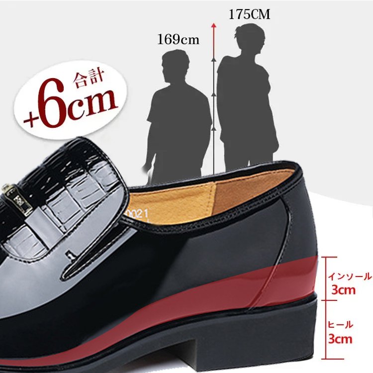 【メンズビジネスシューズ】3cmヒールアップ、ビジネスシューズ背筋を伸ばすスタイル