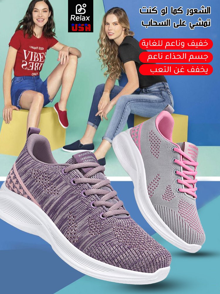 حذاء جري خفيف الوزن وجيد التهوية مع نعل ناعم للنساء