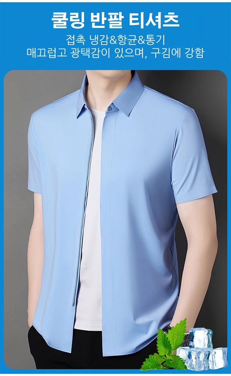 트렌디한 지퍼 디테일 남성 반팔 티셔츠
