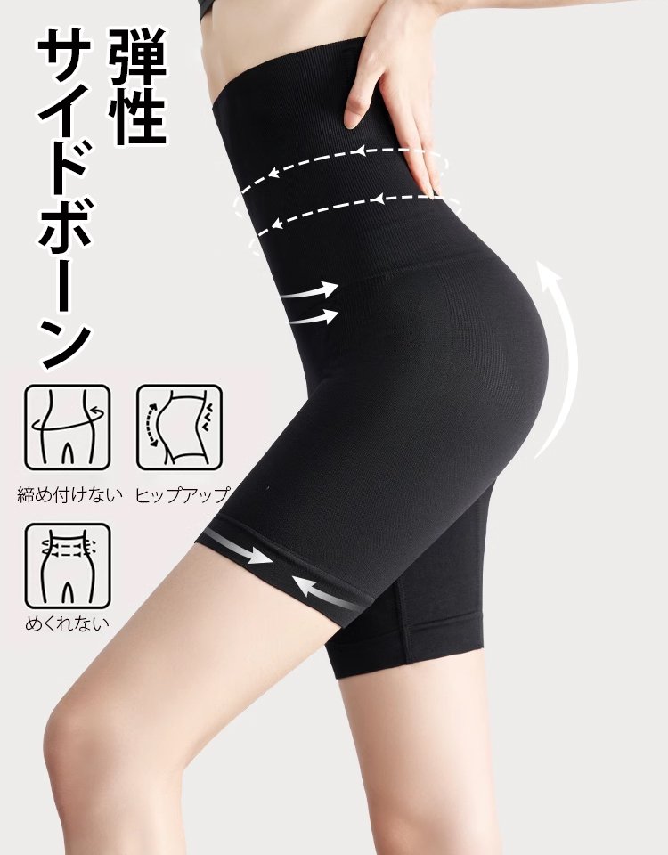 お腹細見せガードル