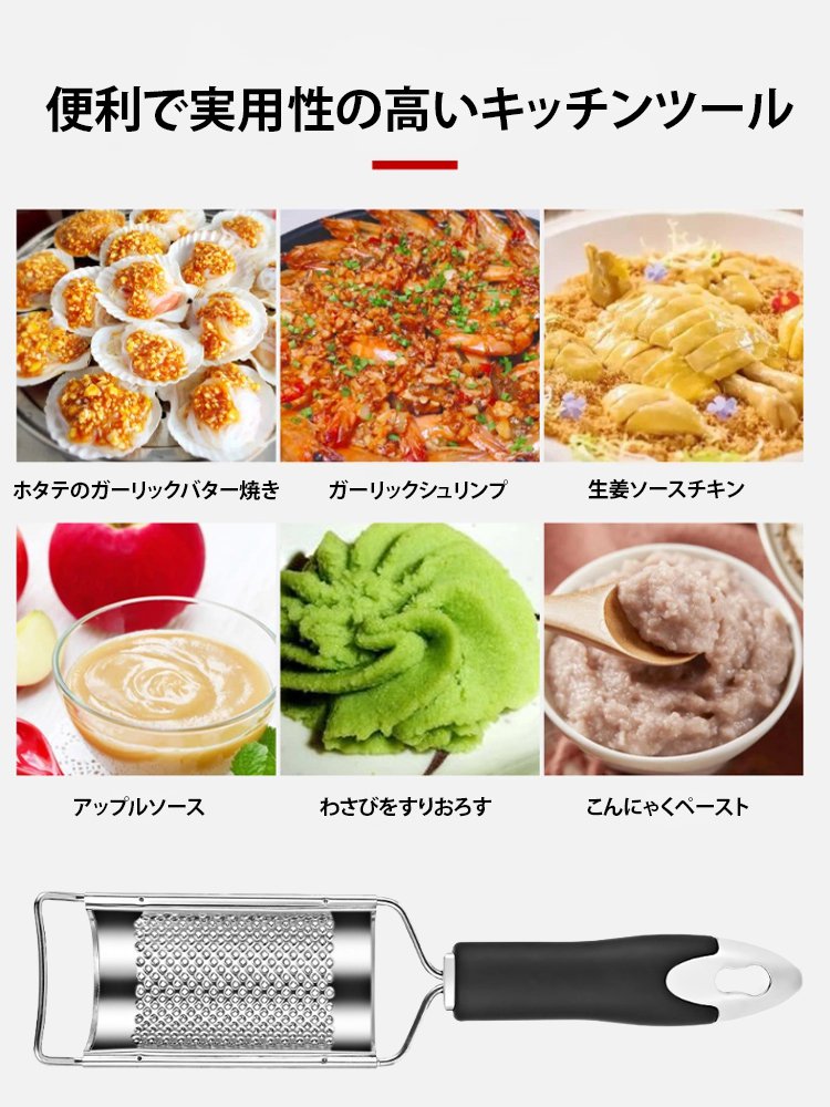 生姜・にんにくおろし器