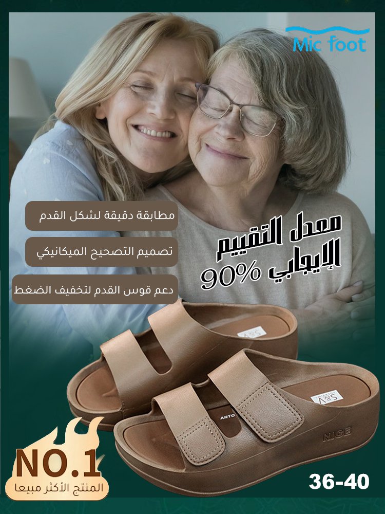 (مصمم بالتعاون مع فريق إعادة التأهيل الطبي) شبشب  قابل للتعديل لدعم مثالي