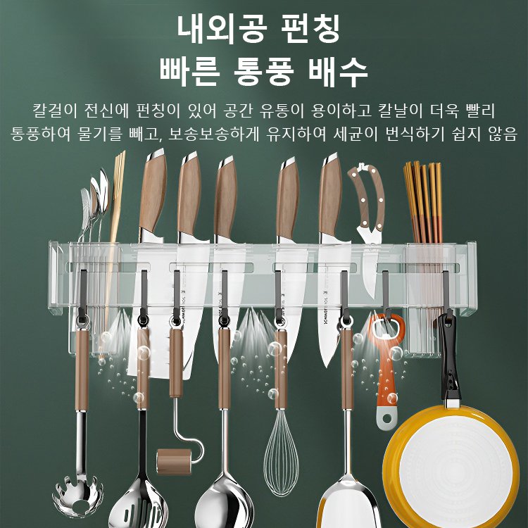 펀치프리 벽걸이 주방걸이