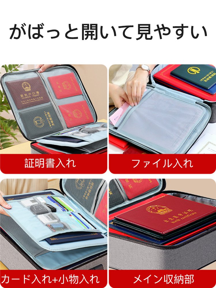 書類収納バッグ