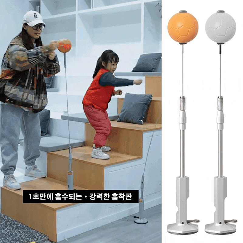 스탠드식 복싱 펀치볼