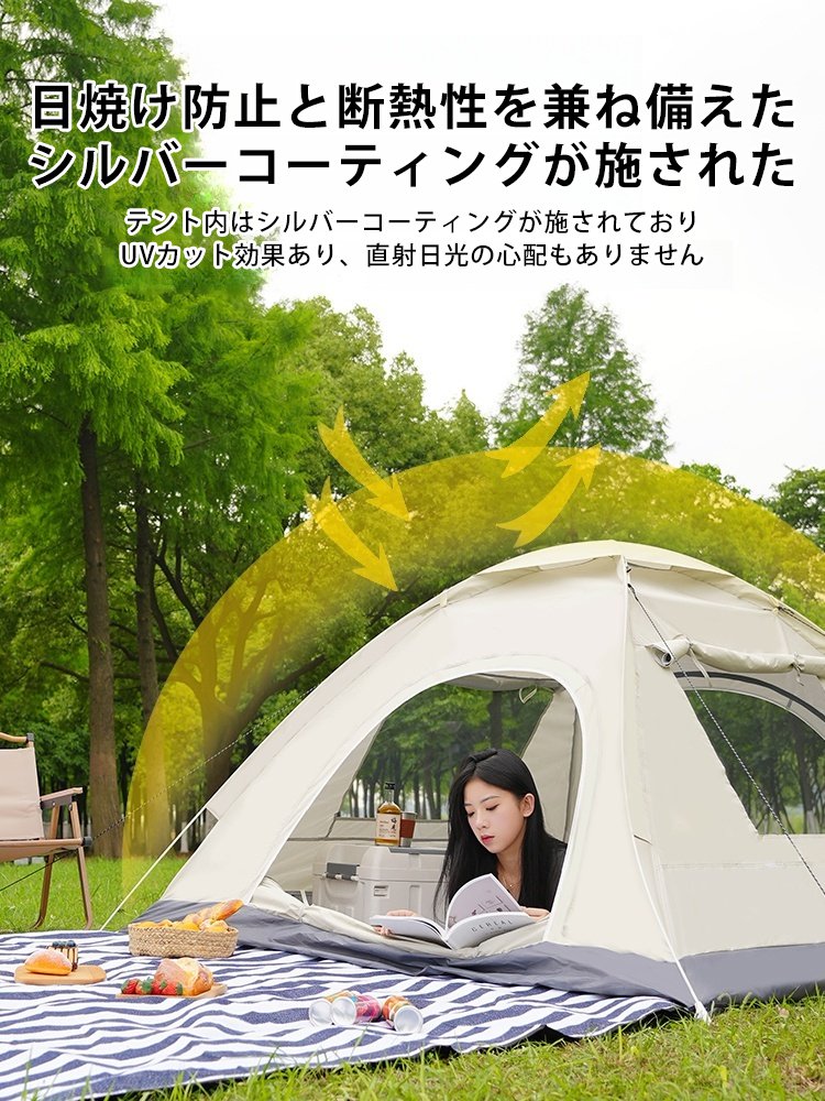 ワンタッチテント