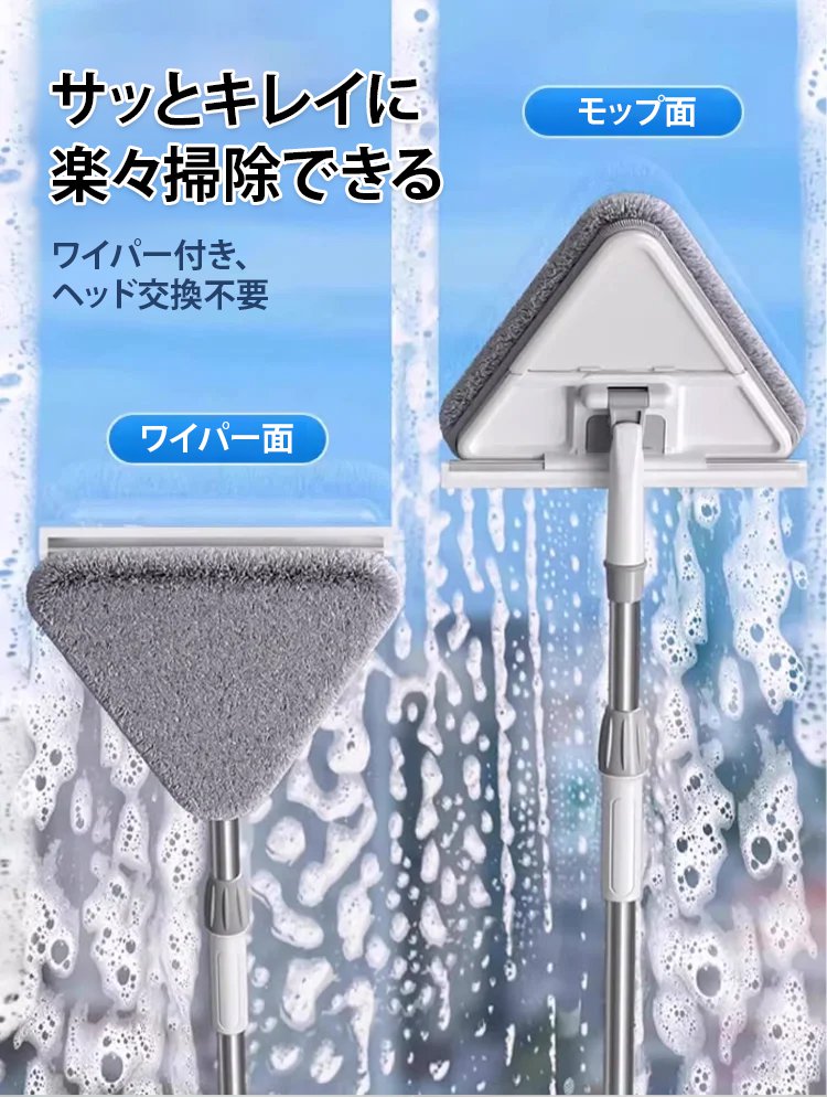 【人間工学デザイン】プロな折りたたみ三角モップ