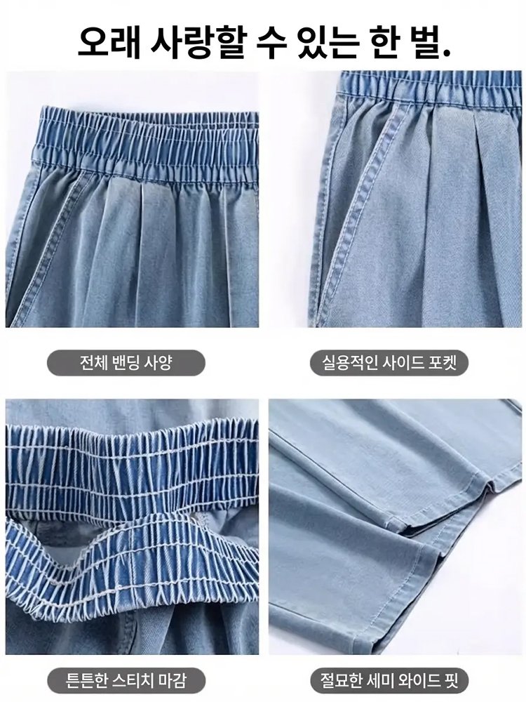 여성용 텐셀 블루 진