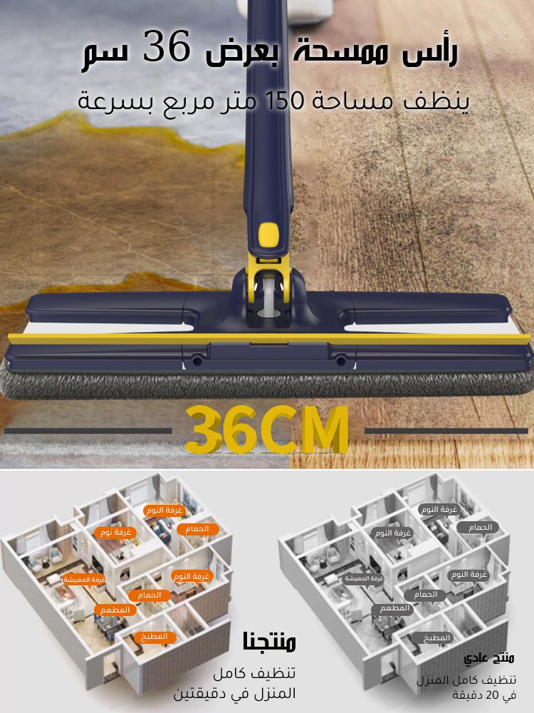 ممسحة متعددة الاستخدامات بدون غسل يدوي مع شريط للكشط (2 في 1) 