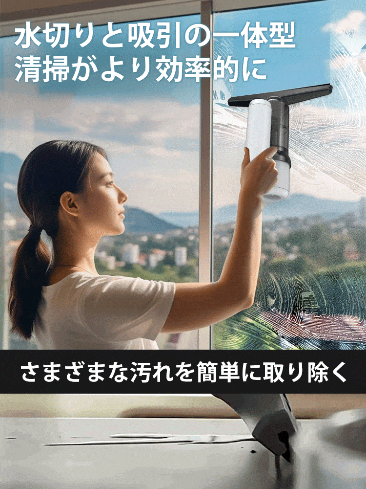 ガラスワイパー