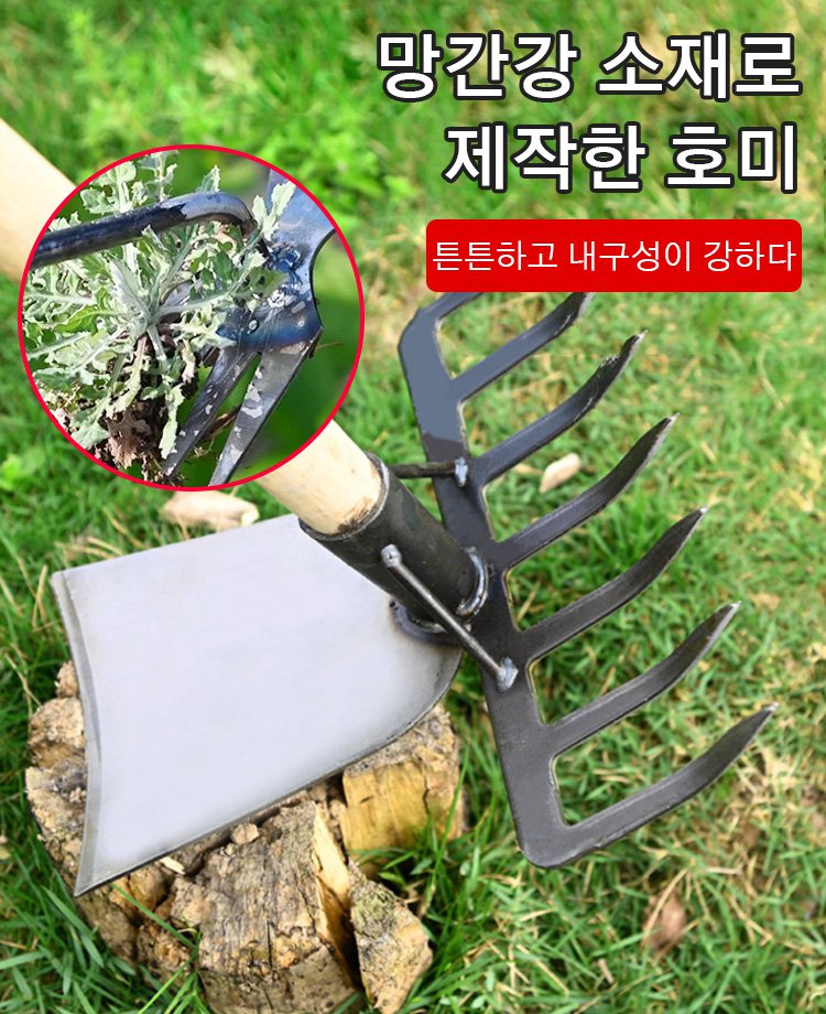 망간강 원예 제초용 호미