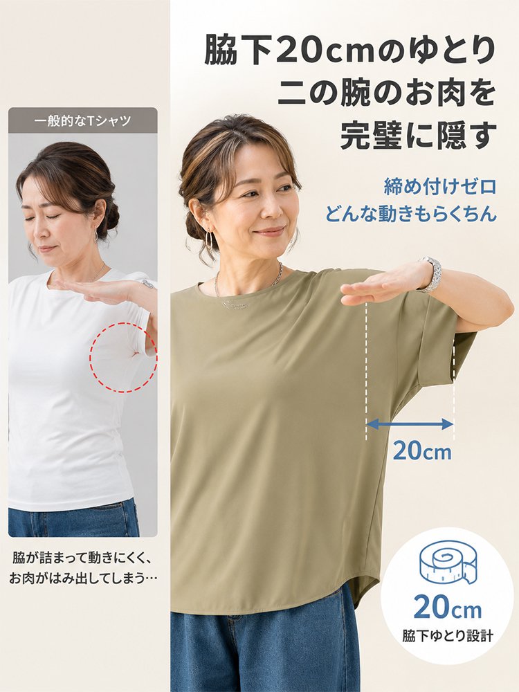 ゆったりドルマンスリーブTシャツ