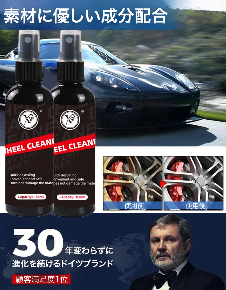 さび落としクリーナー