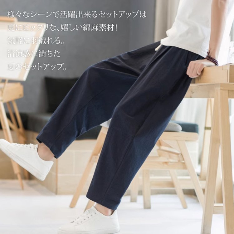 接触冷感コットンリネンロングパンツメンズ