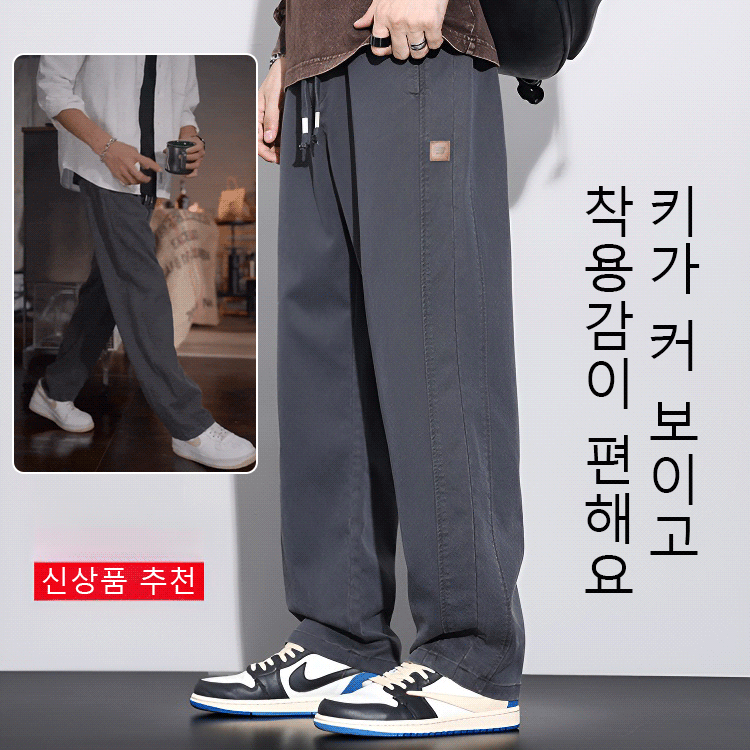 미식 패션하고 코디하기 쉬운 일자바지