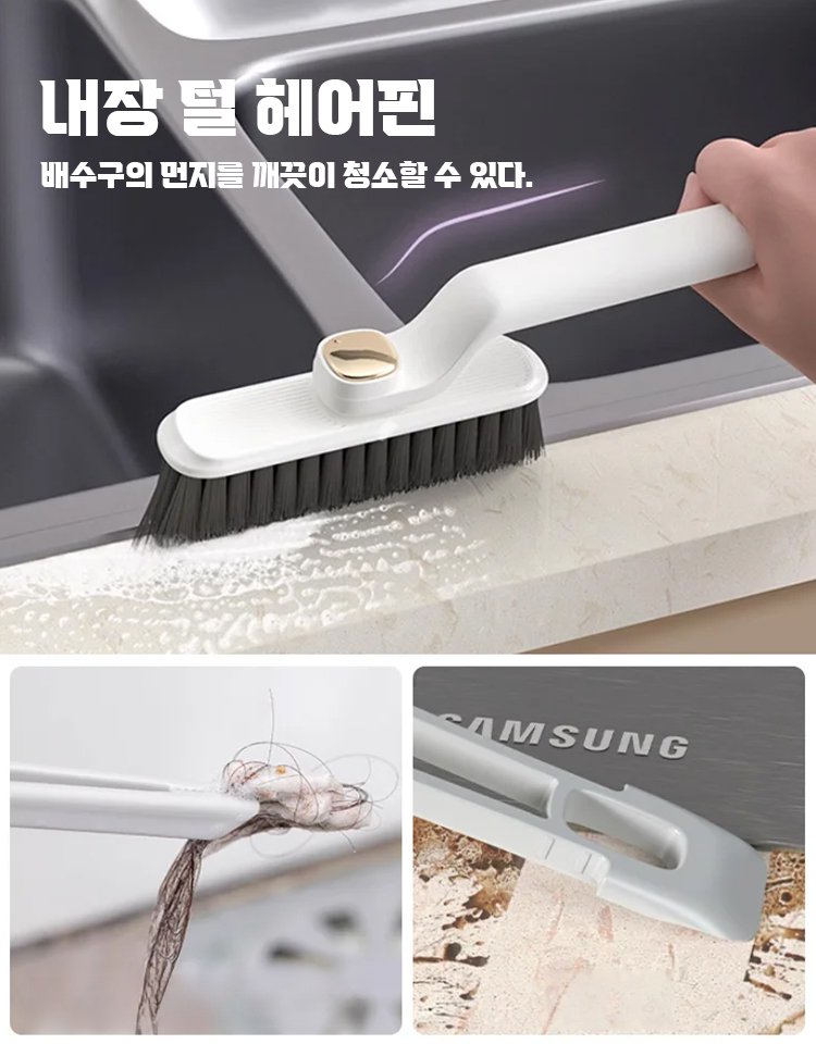 【브러쉬 집게 일체】다용도 틈새 청소 브러쉬