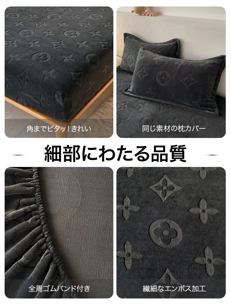 あったかボックスシーツセット