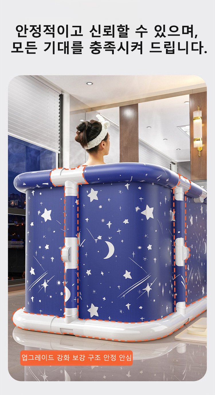 휴대와 보관이 쉬운 접이식 욕조