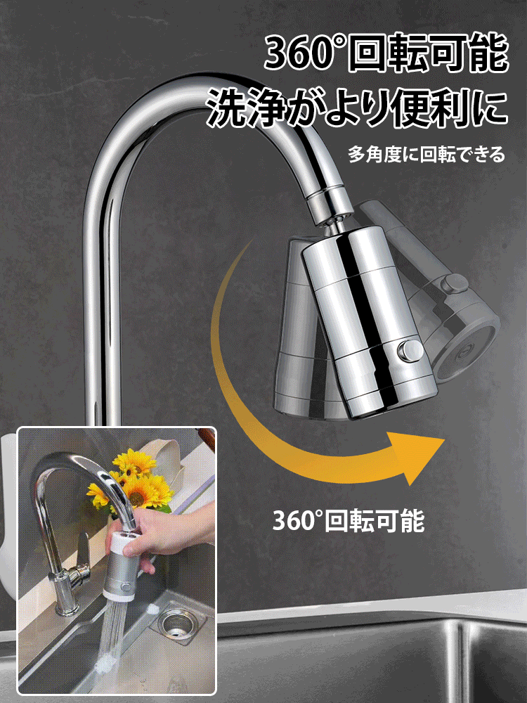 【ドイツ製】水はね防止増圧蛇口