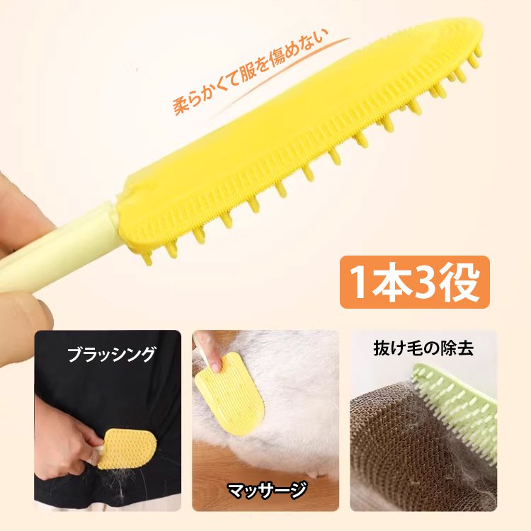 多用途ペット用マッサージブラシ