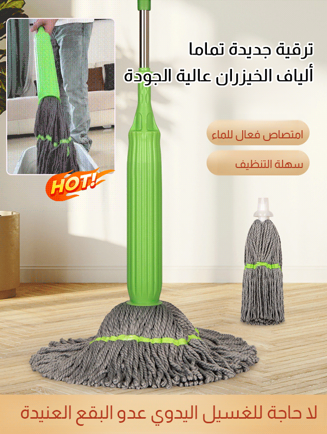 【تجفيف في ثانية واحدة】ممسحة دوارة ذاتية العصر مصنوعة من ألياف الخيزران