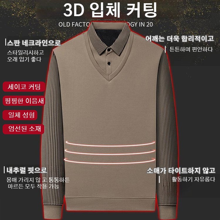 【강남 부자들이 다 입어요】남성 기모 폴로셔츠【한 벌이 열 벌보다 더 따뜻해요】