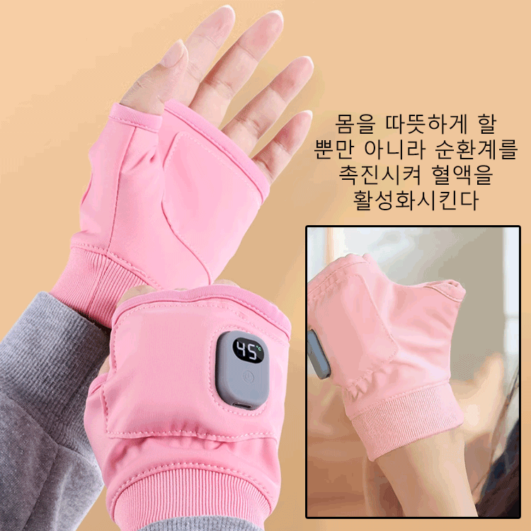 스마트 가열 장갑