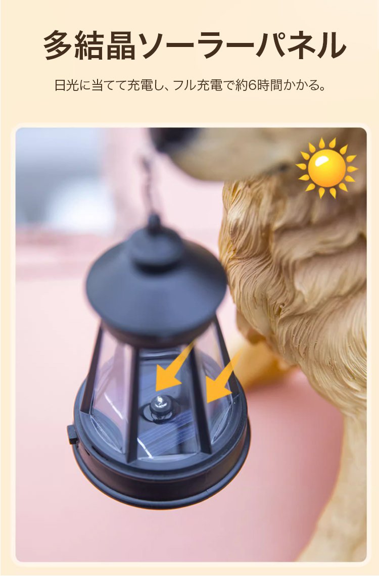 庭用犬型ランタンオーナメントのディテール