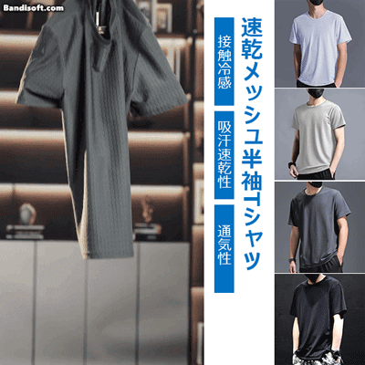 速乾メッシュ半袖Tシャツ