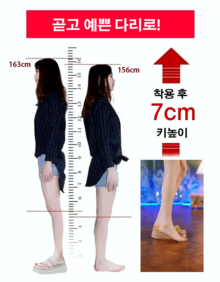 통굽 웨지 힐 샌들