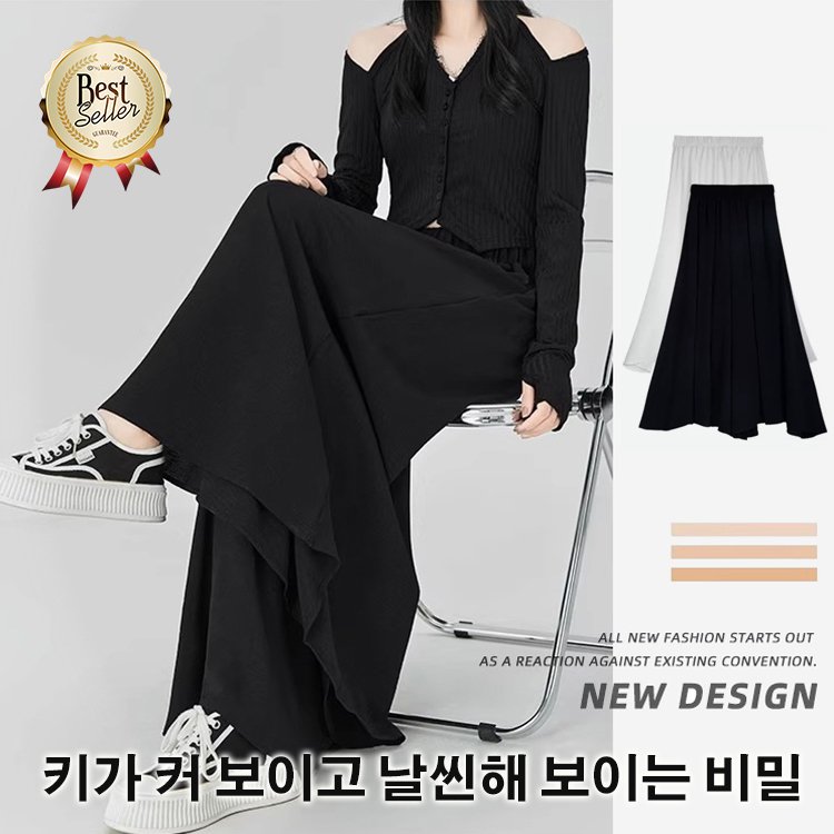 드레이프감 냉감 와이드 여자 치마바지