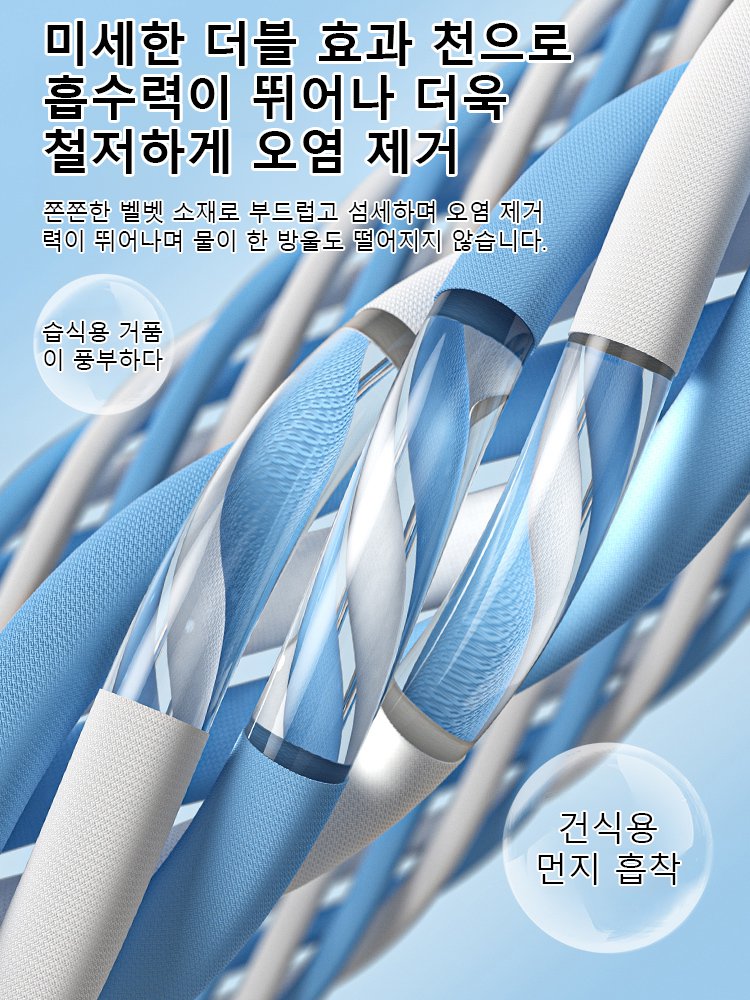 연장형 물 분사 이중면 유리 청소기