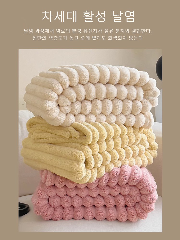 두꺼운 토끼털 담요