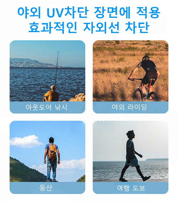 신상 5D 입체 UV차단 아이스 마스크