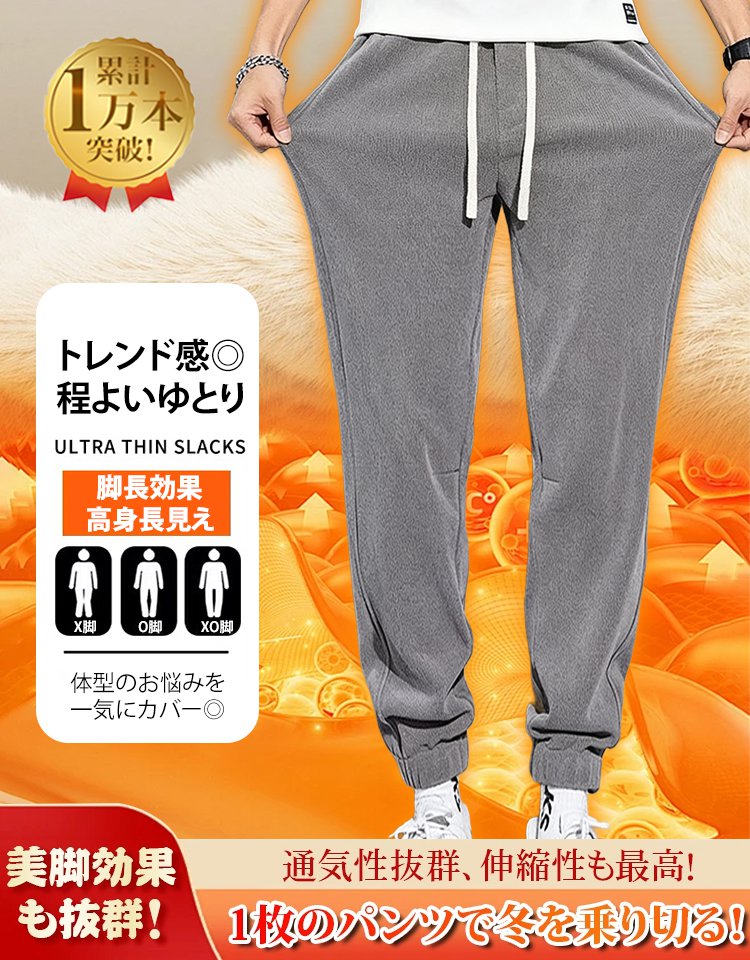 冬用メンズ裏起毛ジョガーパンツ コーデュロイライク