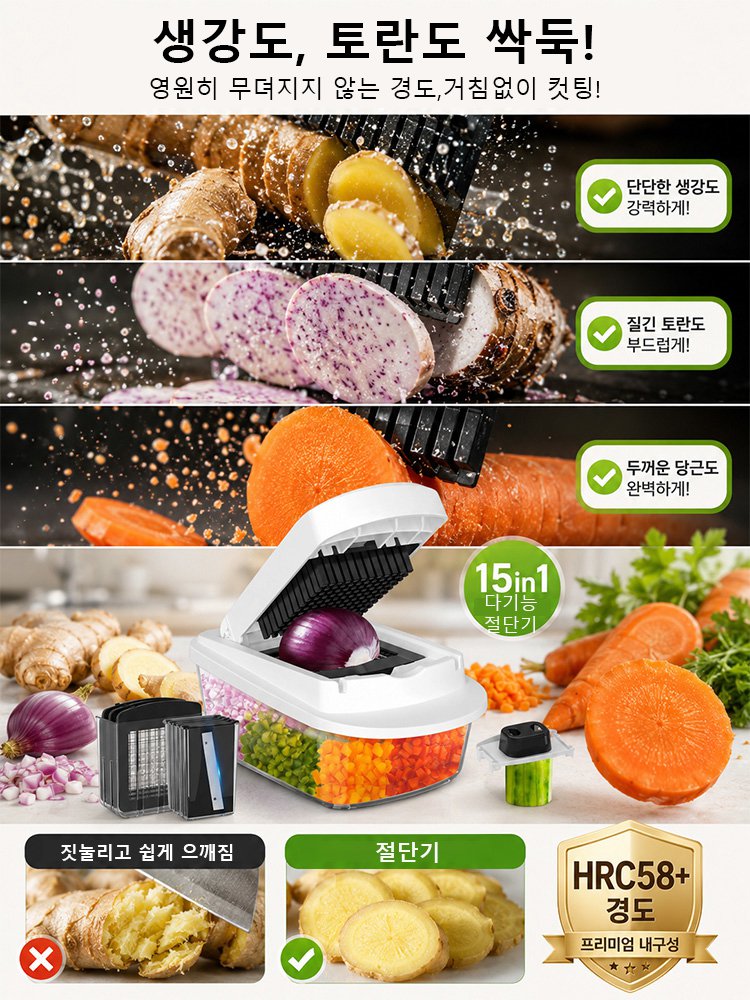 420J2 스틸 블레이드 15가지 기능 올인원 만능 주방 채소 절단기