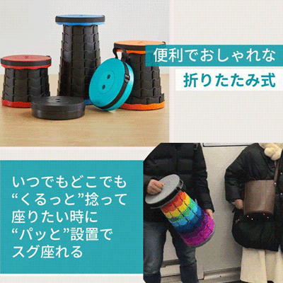 折りたたみ椅子