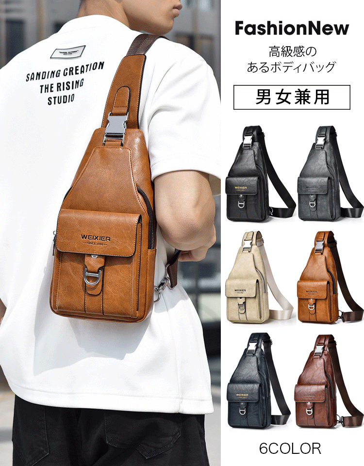 高級レザー防水ボディバッグ